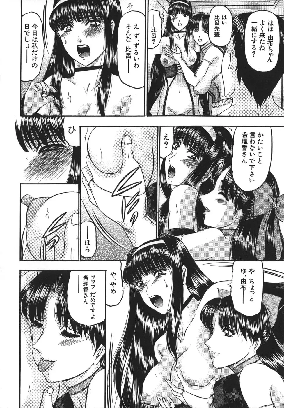 [Komura Saki] Nyuin Tenshi Fhentai - Page 76