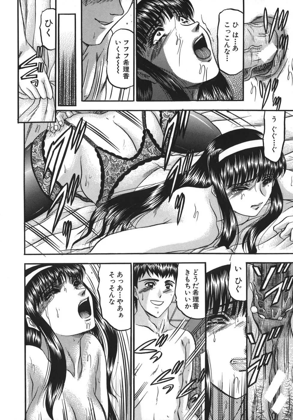 [Komura Saki] Nyuin Tenshi Fhentai - Page 90