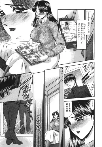 [Komura Saki] Nyuin Tenshi Fhentai - Page 131