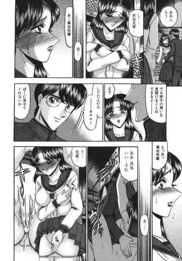 [Komura Saki] Nyuin Tenshi Fhentai - Page 138