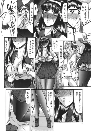 [Komura Saki] Nyuin Tenshi Fhentai - Page 14