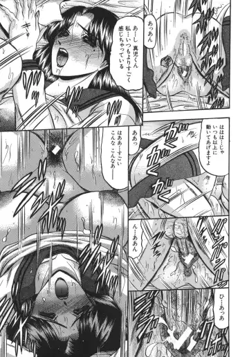 [Komura Saki] Nyuin Tenshi Fhentai - Page 161