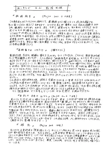 [Komura Saki] Nyuin Tenshi Fhentai - Page 182