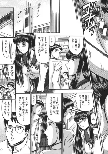 [Komura Saki] Nyuin Tenshi Fhentai - Page 71