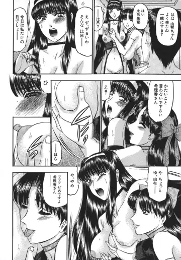 [Komura Saki] Nyuin Tenshi Fhentai - Page 76