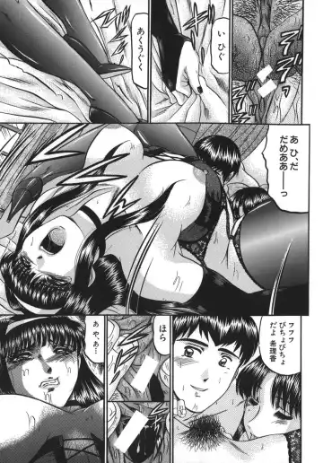 [Komura Saki] Nyuin Tenshi Fhentai - Page 79