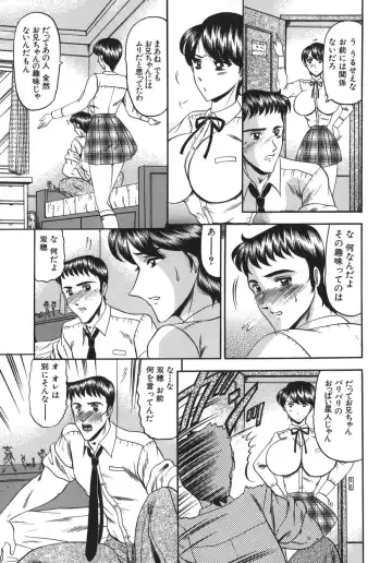 [Komura Saki] Nyuin Tenshi Fhentai - Page 95