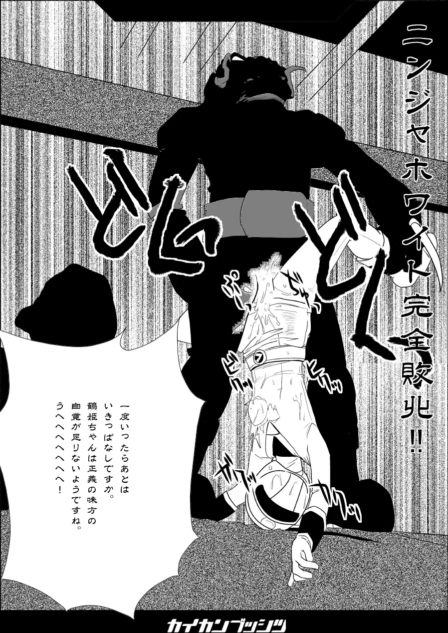 [Yamada Maya] Kaikan Busshitsu ver.0.6 Fhentai - Page 31