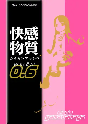 Read [Yamada Maya] Kaikan Busshitsu ver.0.6 - Fhentai.net