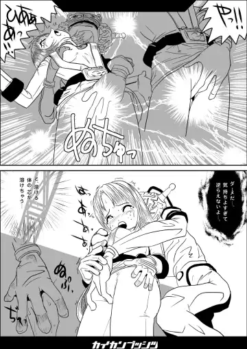 [Yamada Maya] Kaikan Busshitsu ver.0.6 Fhentai - Page 10