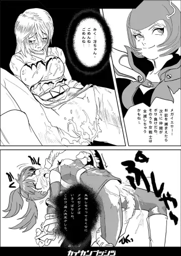 [Yamada Maya] Kaikan Busshitsu ver.0.6 Fhentai - Page 22