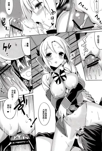 [Saikawa Yusa] Aijou Koukan Nikki Fhentai.net - Page 14