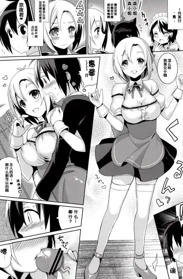 [Saikawa Yusa] Aijou Koukan Nikki Fhentai.net - Page 26