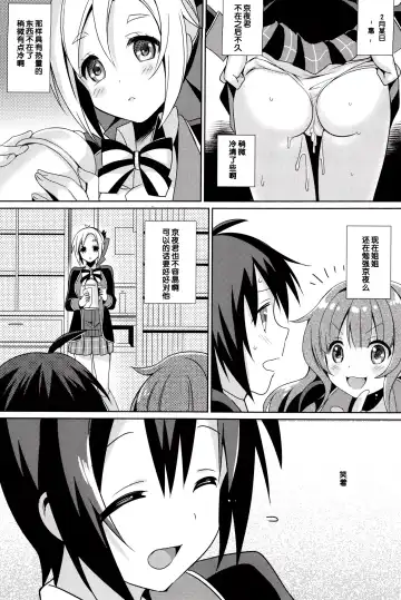 [Saikawa Yusa] Aijou Koukan Nikki Fhentai.net - Page 30