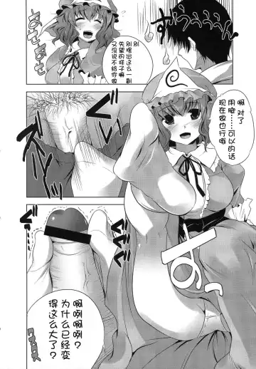 [Gen - Shuz - Usubeni Sakurako] Touhou Ashi Matsuri Fhentai.net - Page 10