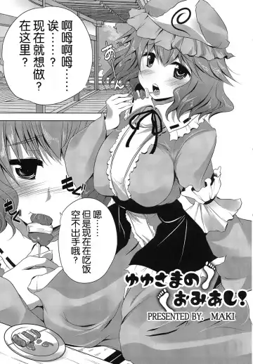 [Gen - Shuz - Usubeni Sakurako] Touhou Ashi Matsuri Fhentai.net - Page 9