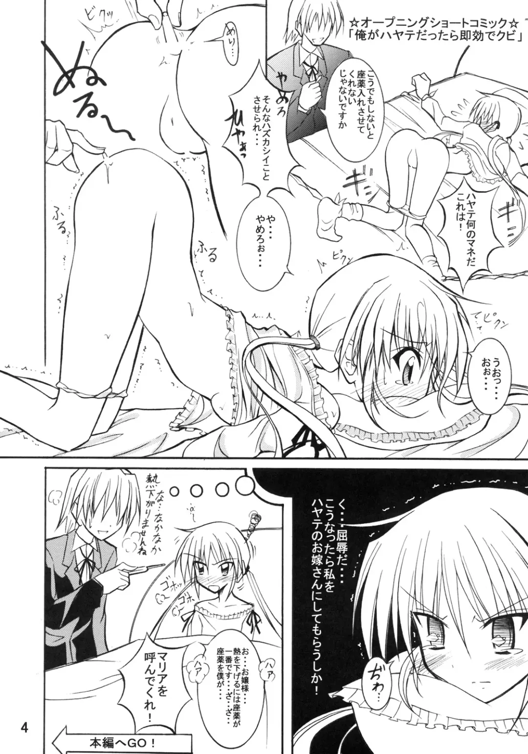 [Matsuno Susumu] SexHara Hayate-kun Fhentai.net - Page 4