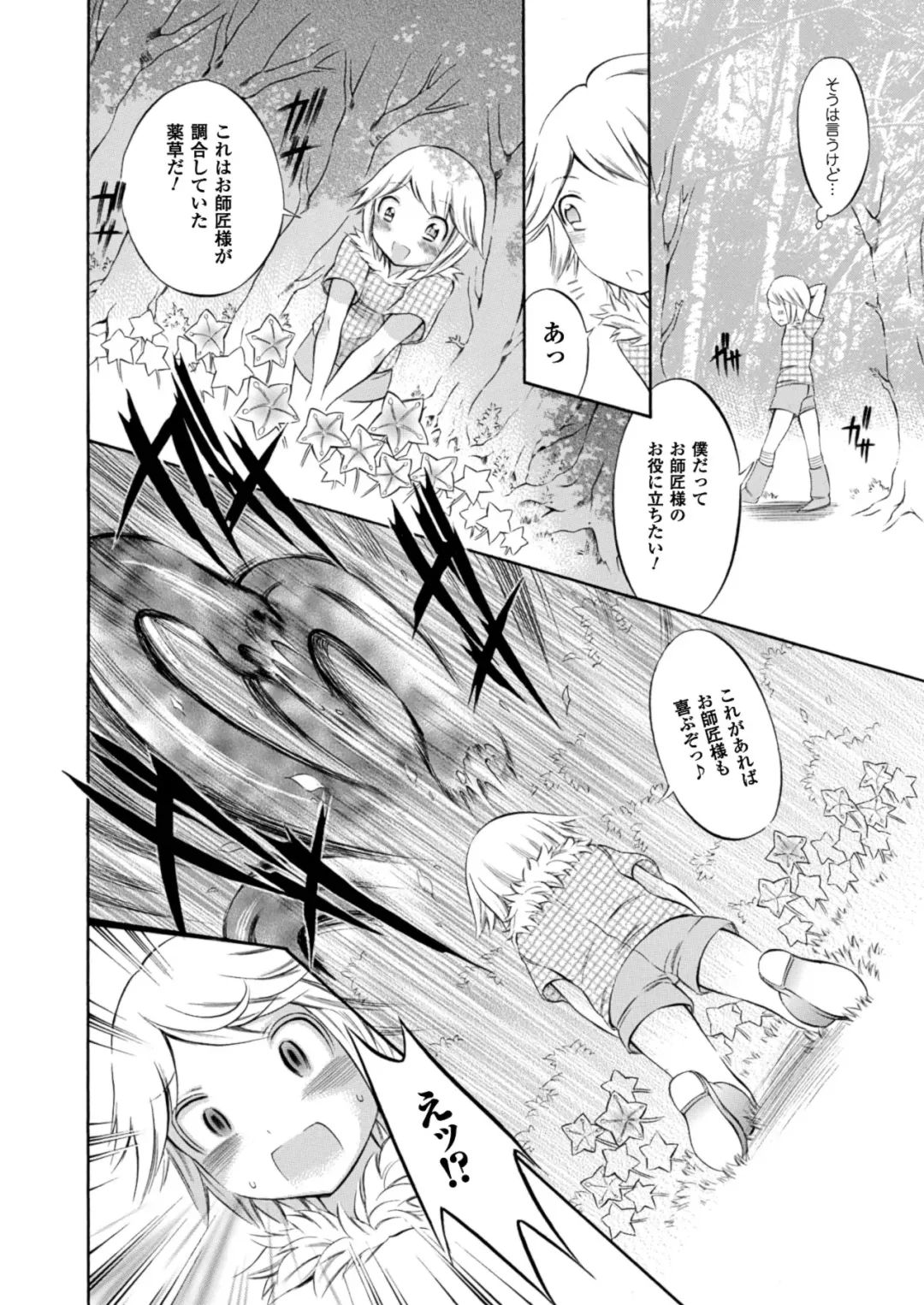 [Psycocko] Trans Girl ~Henshitsu-kei Shoujo~ Fhentai - Page 104