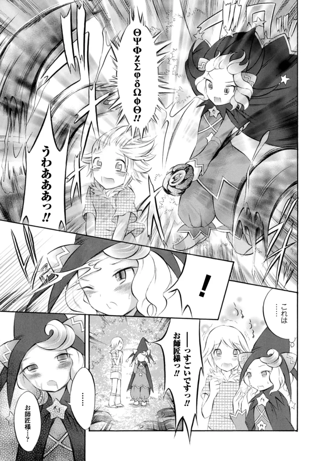 [Psycocko] Trans Girl ~Henshitsu-kei Shoujo~ Fhentai - Page 105