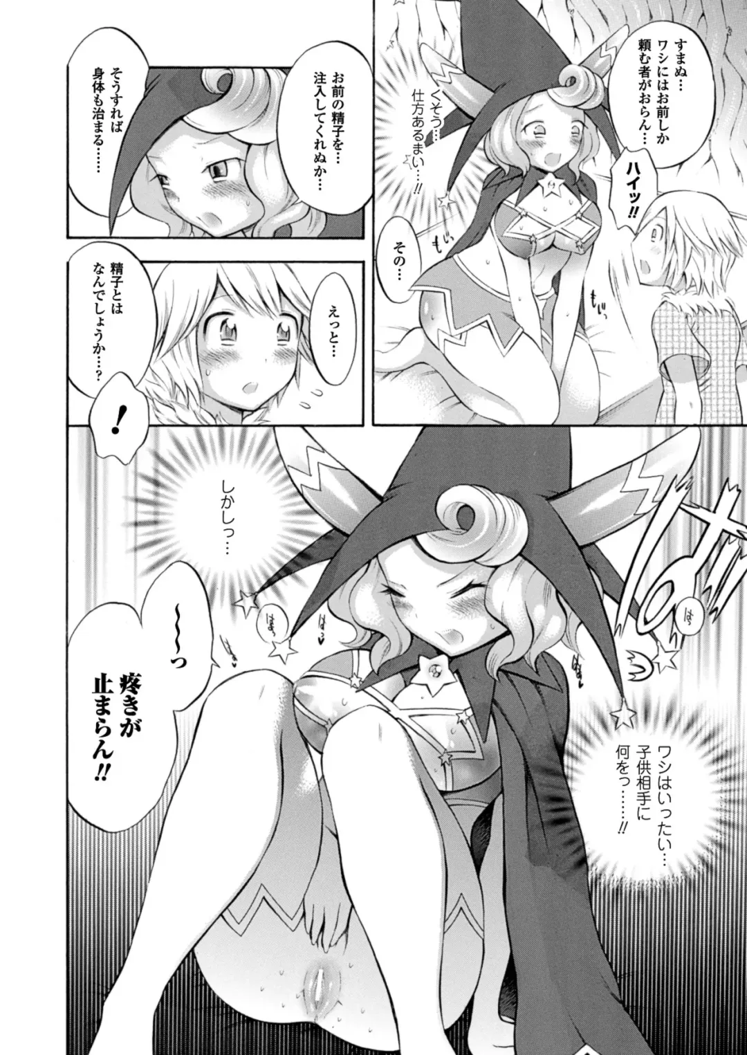 [Psycocko] Trans Girl ~Henshitsu-kei Shoujo~ Fhentai - Page 108