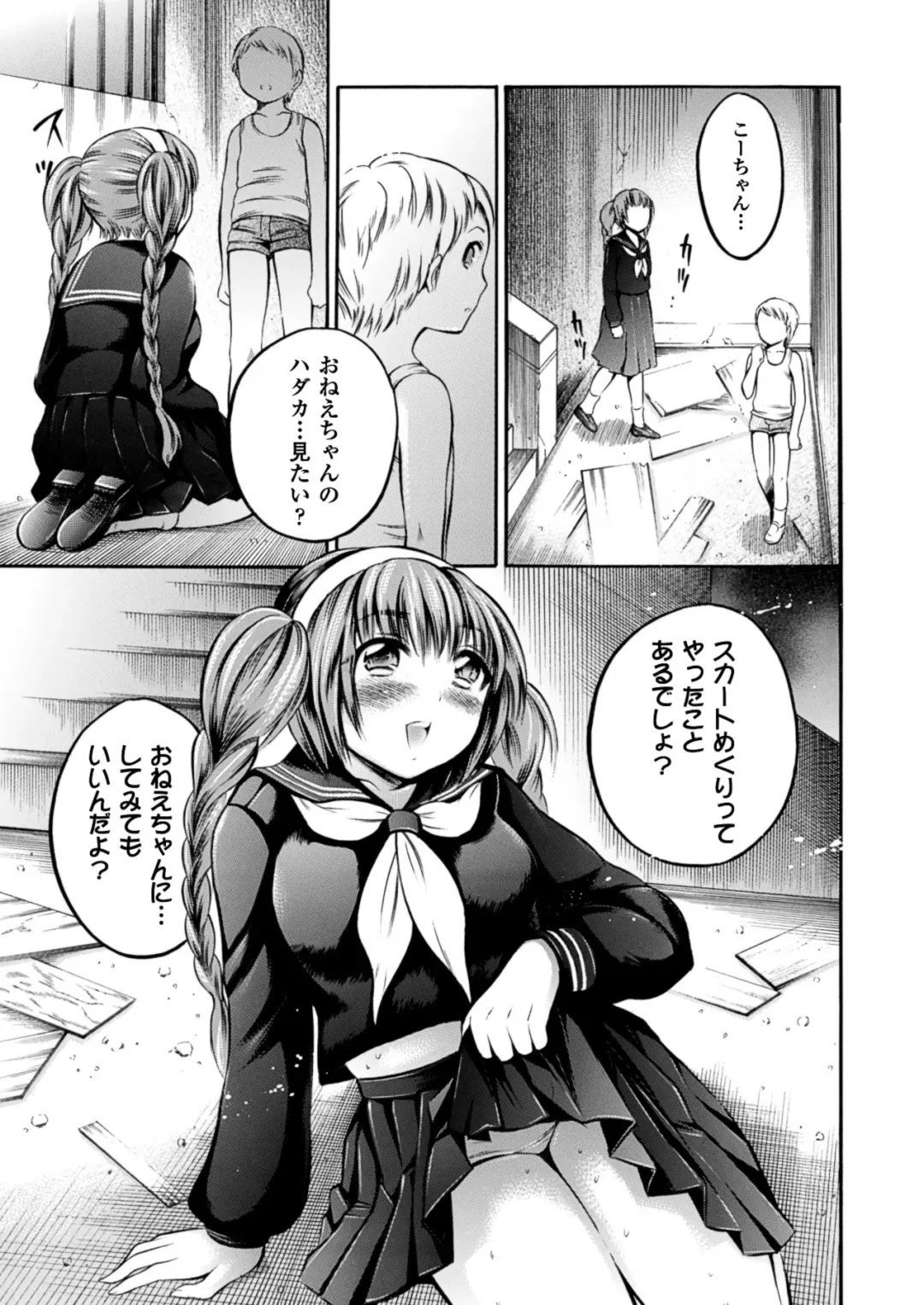 [Psycocko] Trans Girl ~Henshitsu-kei Shoujo~ Fhentai - Page 11