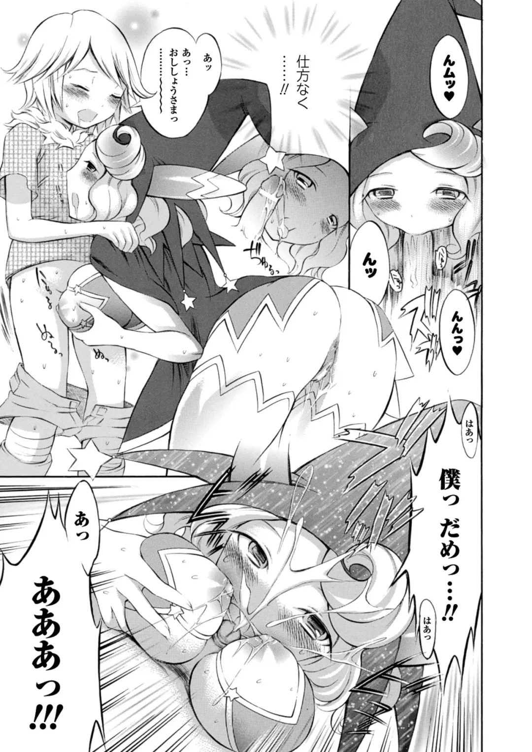 [Psycocko] Trans Girl ~Henshitsu-kei Shoujo~ Fhentai - Page 111