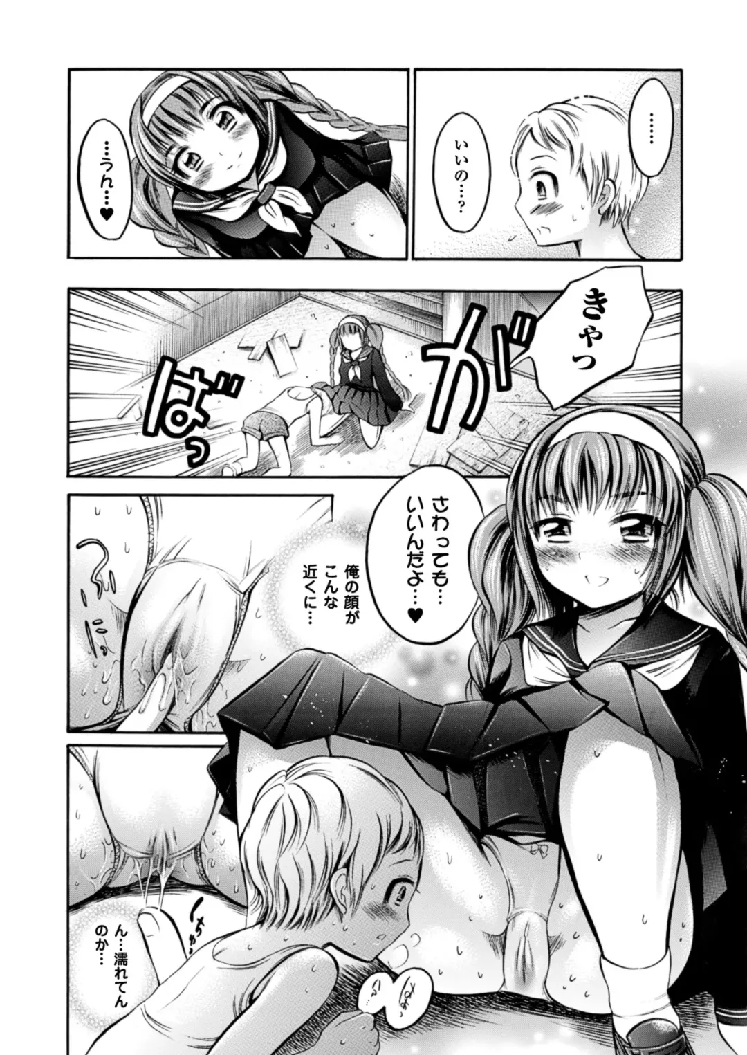 [Psycocko] Trans Girl ~Henshitsu-kei Shoujo~ Fhentai - Page 12