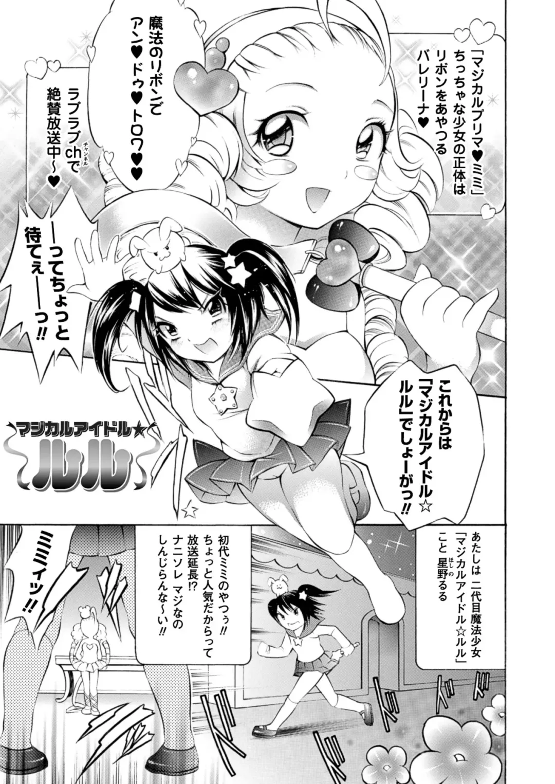 [Psycocko] Trans Girl ~Henshitsu-kei Shoujo~ Fhentai - Page 121