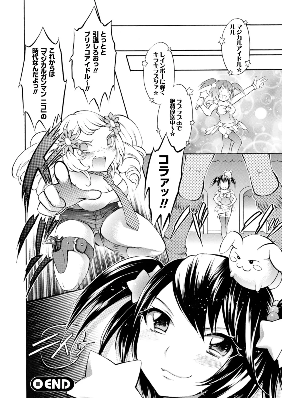 [Psycocko] Trans Girl ~Henshitsu-kei Shoujo~ Fhentai - Page 132