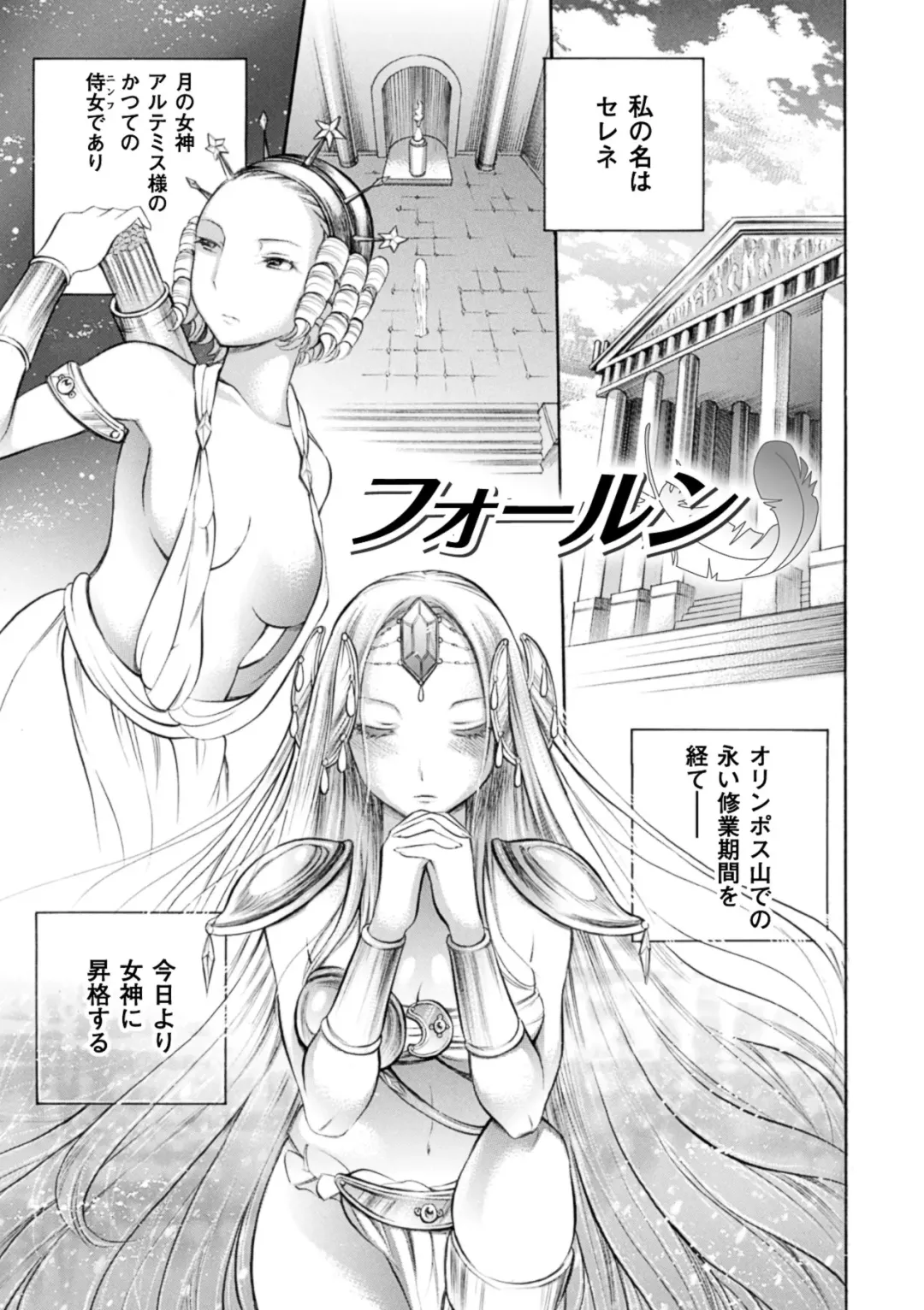 [Psycocko] Trans Girl ~Henshitsu-kei Shoujo~ Fhentai - Page 133