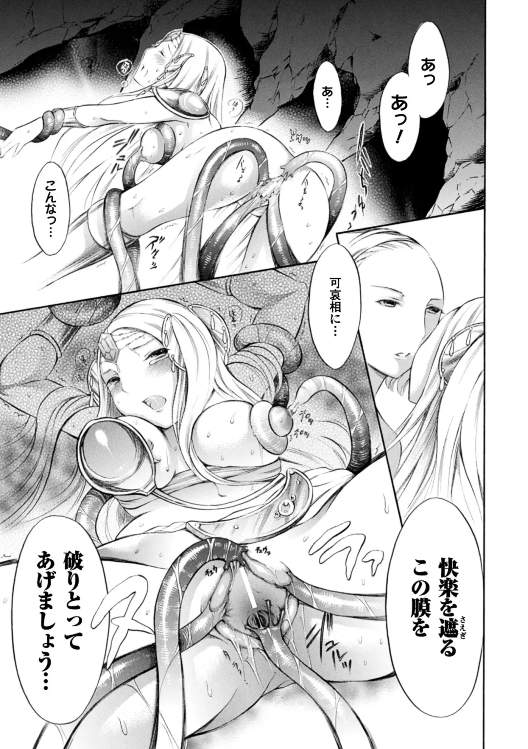 [Psycocko] Trans Girl ~Henshitsu-kei Shoujo~ Fhentai - Page 143