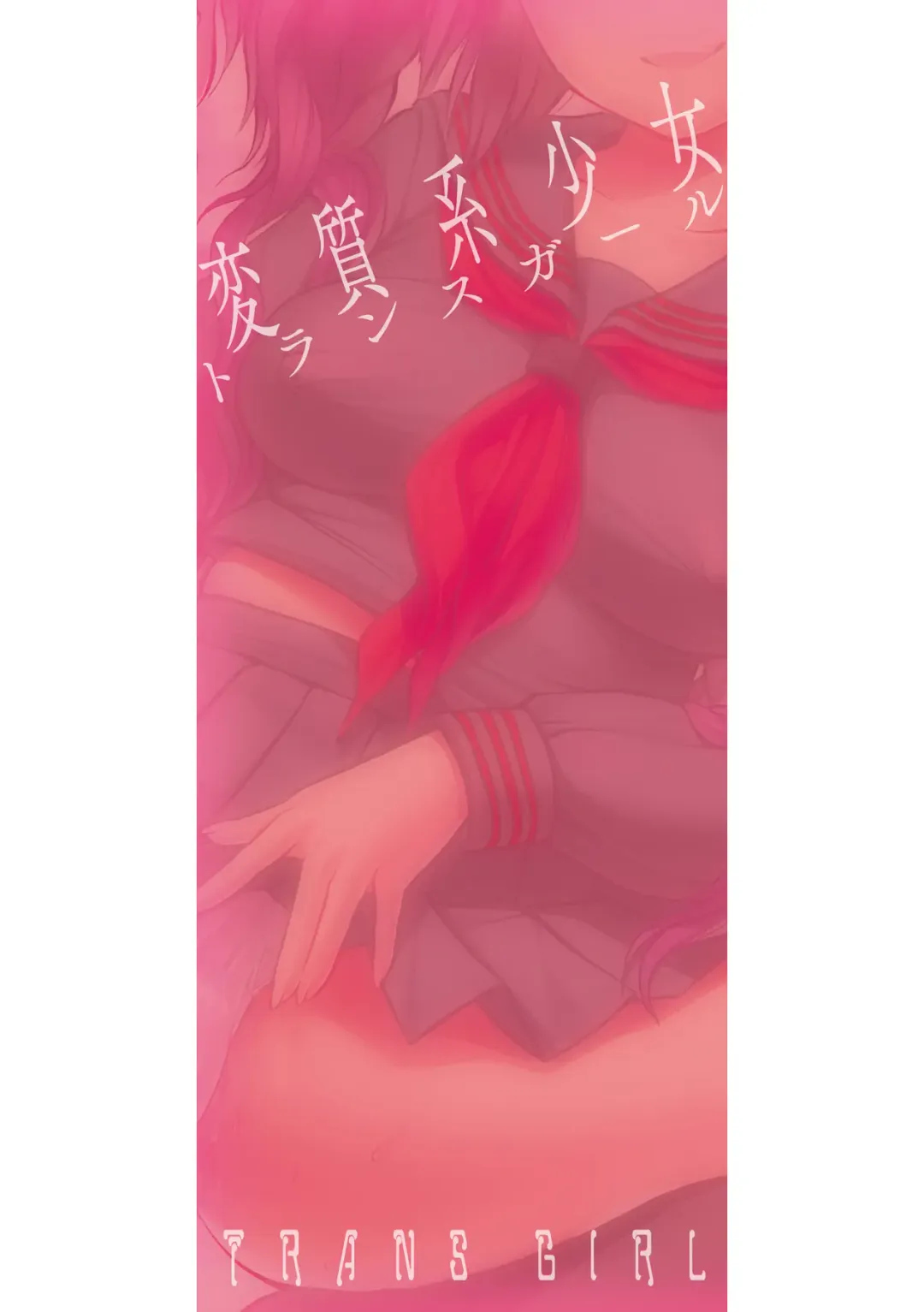 [Psycocko] Trans Girl ~Henshitsu-kei Shoujo~ Fhentai - Page 166