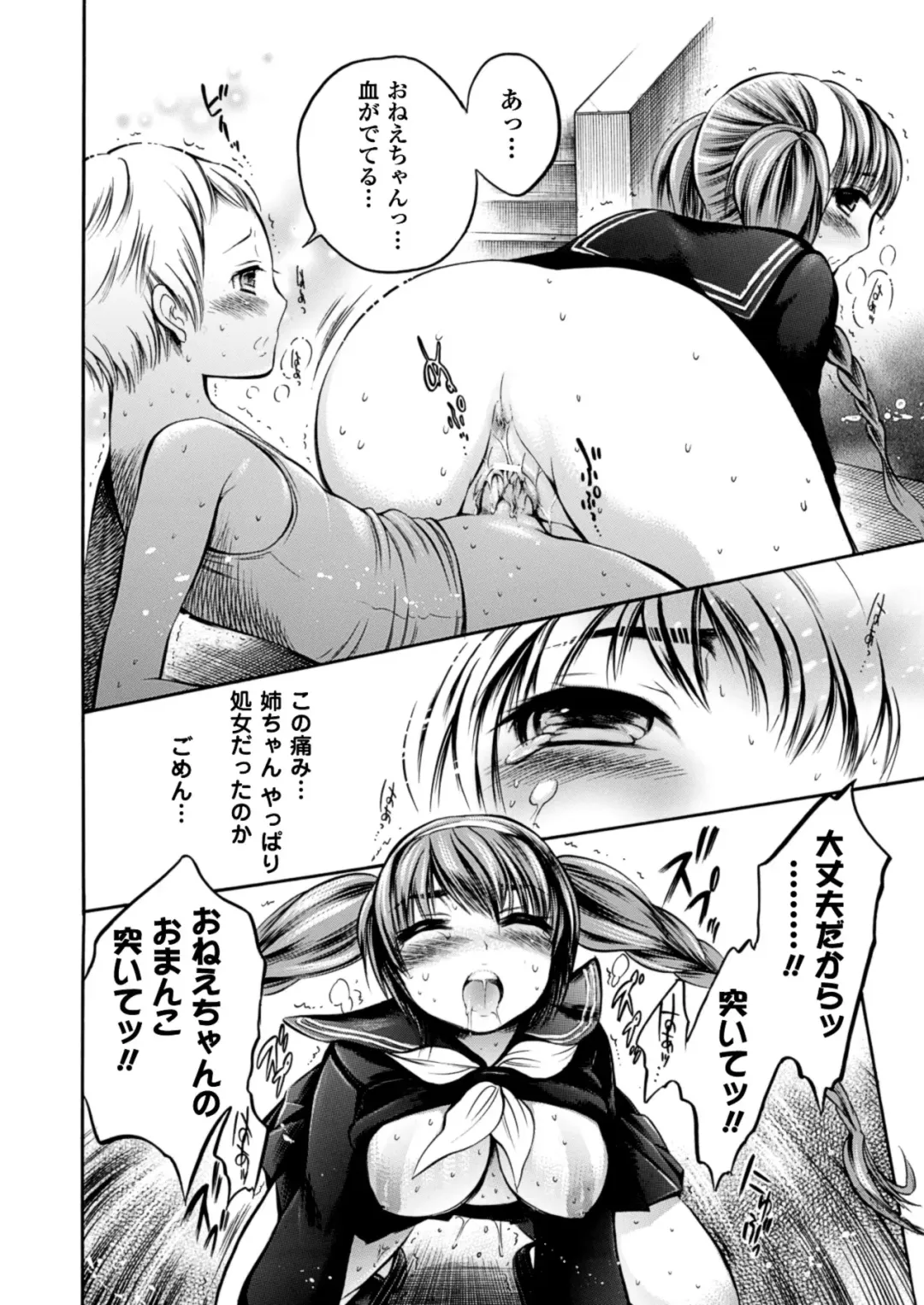 [Psycocko] Trans Girl ~Henshitsu-kei Shoujo~ Fhentai - Page 20