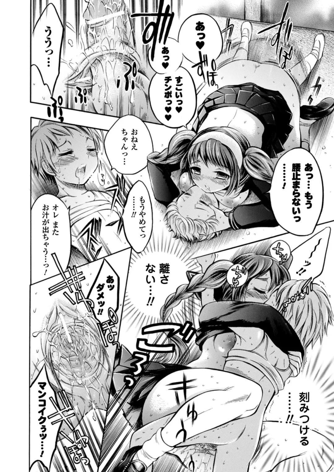 [Psycocko] Trans Girl ~Henshitsu-kei Shoujo~ Fhentai - Page 22