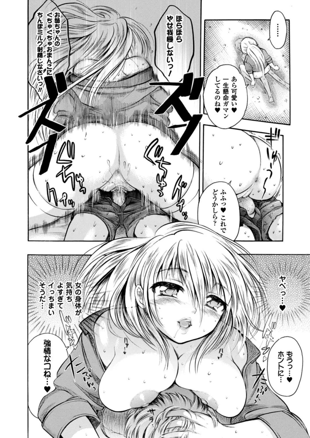 [Psycocko] Trans Girl ~Henshitsu-kei Shoujo~ Fhentai - Page 34