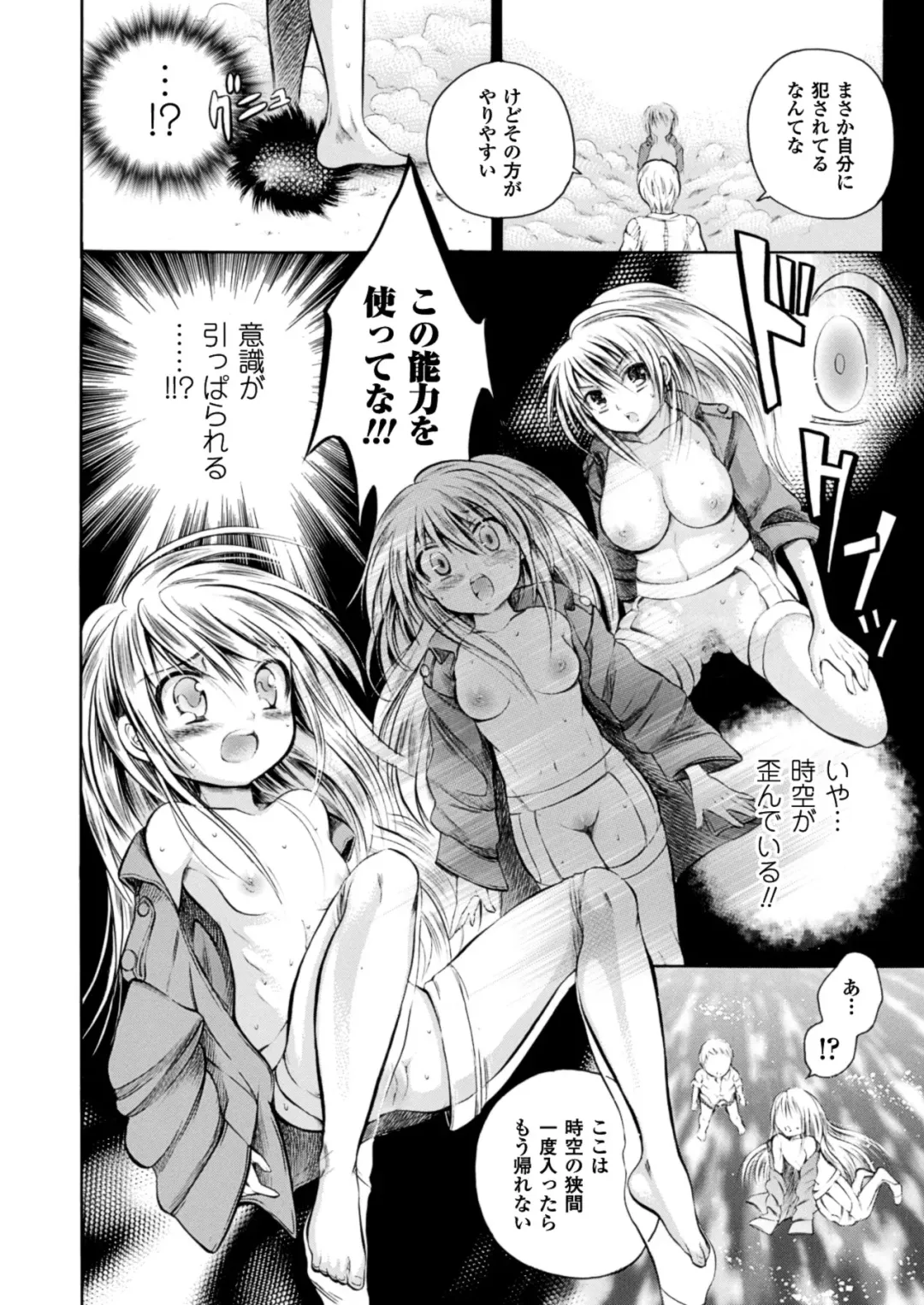 [Psycocko] Trans Girl ~Henshitsu-kei Shoujo~ Fhentai - Page 38