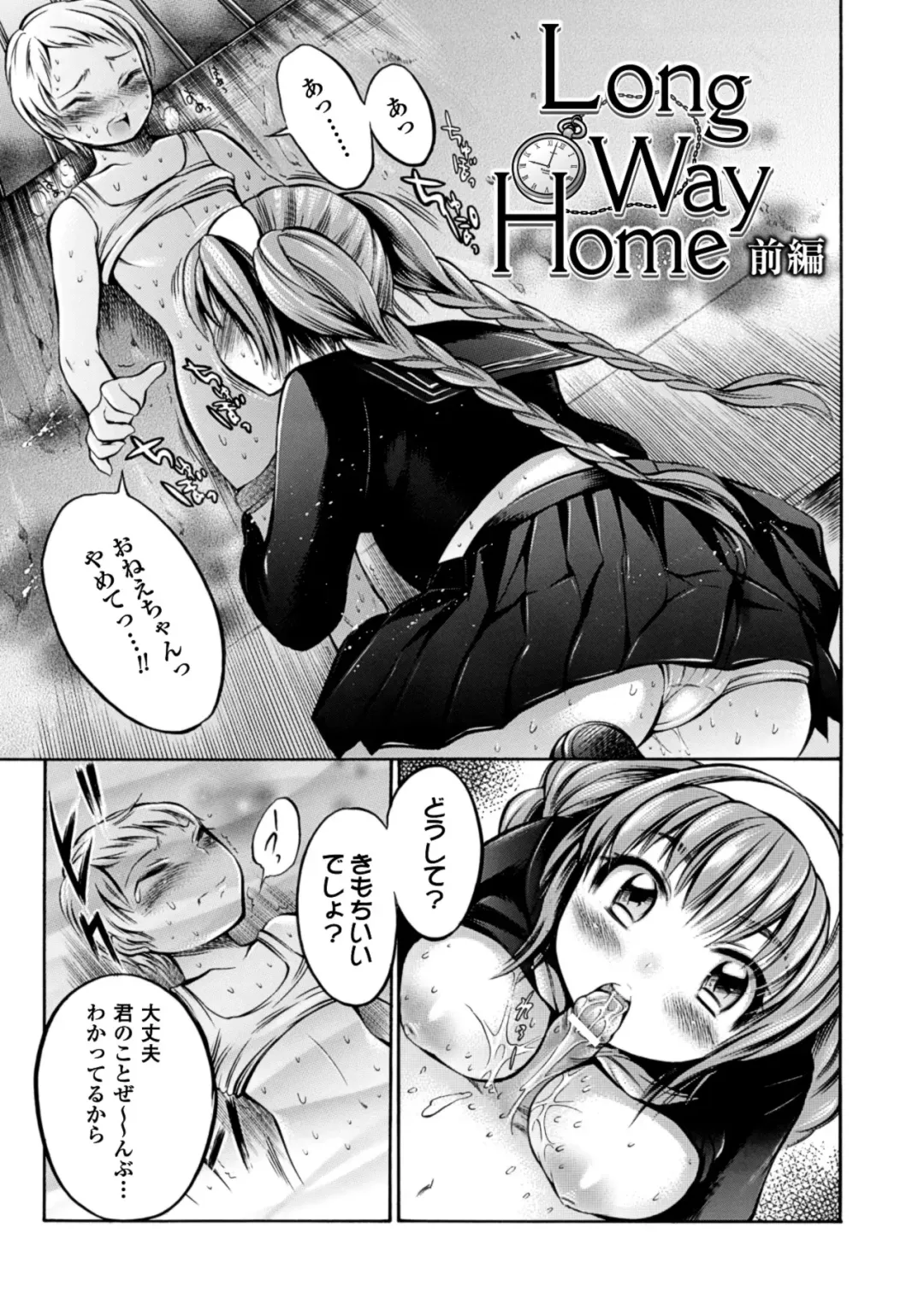 [Psycocko] Trans Girl ~Henshitsu-kei Shoujo~ Fhentai - Page 5