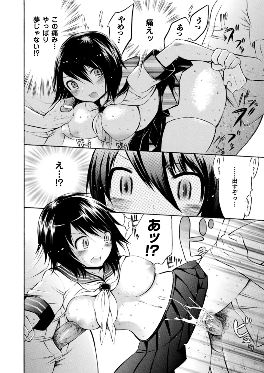 [Psycocko] Trans Girl ~Henshitsu-kei Shoujo~ Fhentai - Page 56