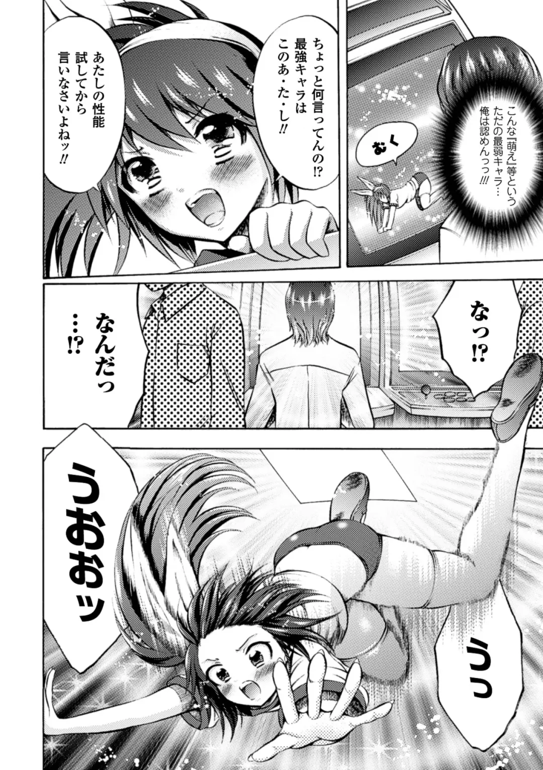 [Psycocko] Trans Girl ~Henshitsu-kei Shoujo~ Fhentai - Page 66
