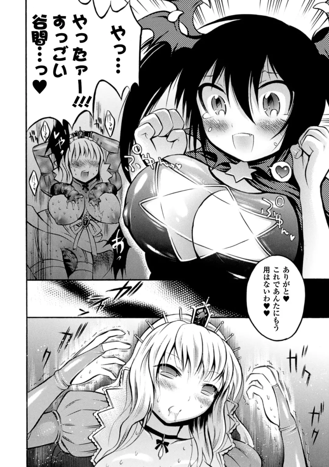 [Psycocko] Trans Girl ~Henshitsu-kei Shoujo~ Fhentai - Page 92