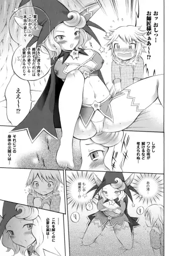 [Psycocko] Trans Girl ~Henshitsu-kei Shoujo~ Fhentai.net - Page 107