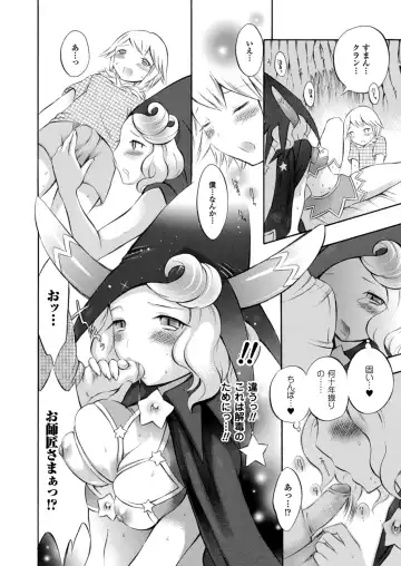 [Psycocko] Trans Girl ~Henshitsu-kei Shoujo~ Fhentai.net - Page 110