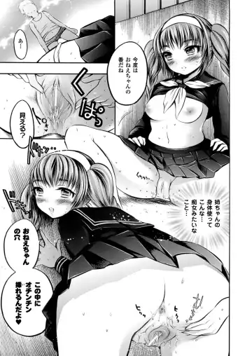 [Psycocko] Trans Girl ~Henshitsu-kei Shoujo~ Fhentai.net - Page 17