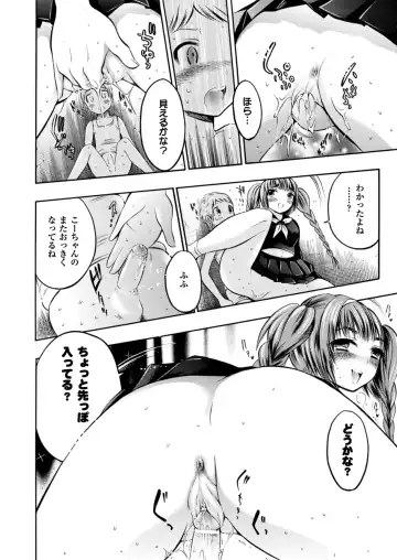 [Psycocko] Trans Girl ~Henshitsu-kei Shoujo~ Fhentai.net - Page 18