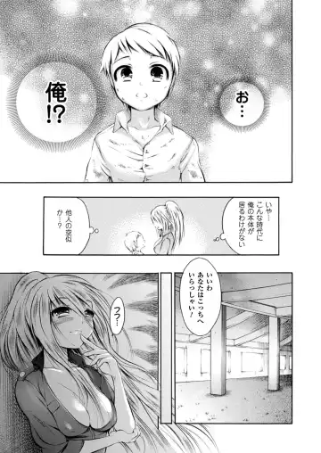 [Psycocko] Trans Girl ~Henshitsu-kei Shoujo~ Fhentai.net - Page 29