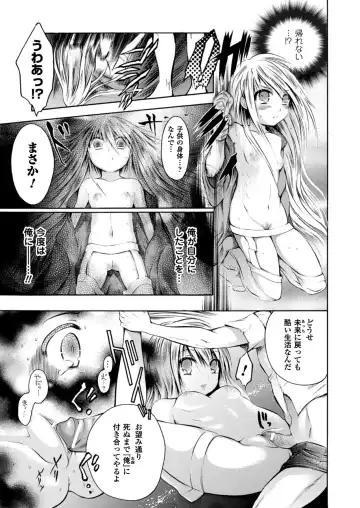 [Psycocko] Trans Girl ~Henshitsu-kei Shoujo~ Fhentai.net - Page 39