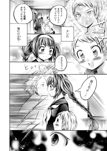 [Psycocko] Trans Girl ~Henshitsu-kei Shoujo~ Fhentai.net - Page 8