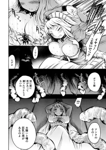 [Psycocko] Trans Girl ~Henshitsu-kei Shoujo~ Fhentai.net - Page 82