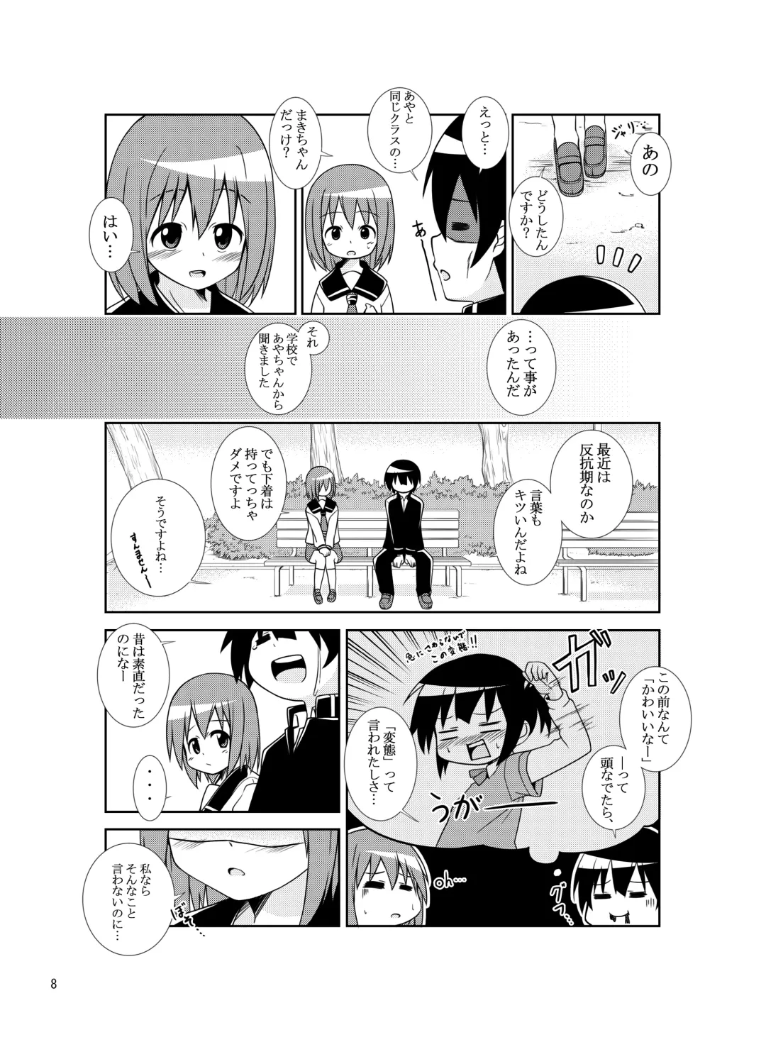 [Tukazi] sistation Fhentai.net - Page 7