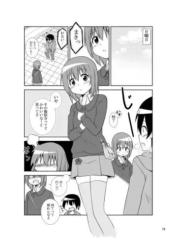 [Tukazi] sistation Fhentai.net - Page 12